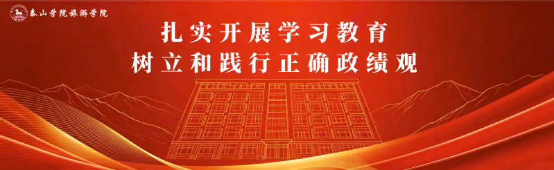 政绩观